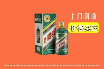 七台河回收纪念茅台酒